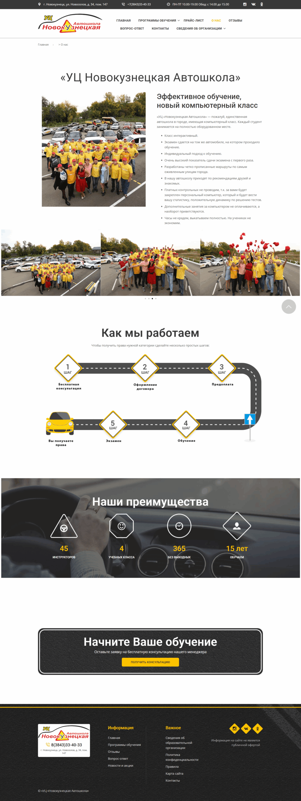 О нас