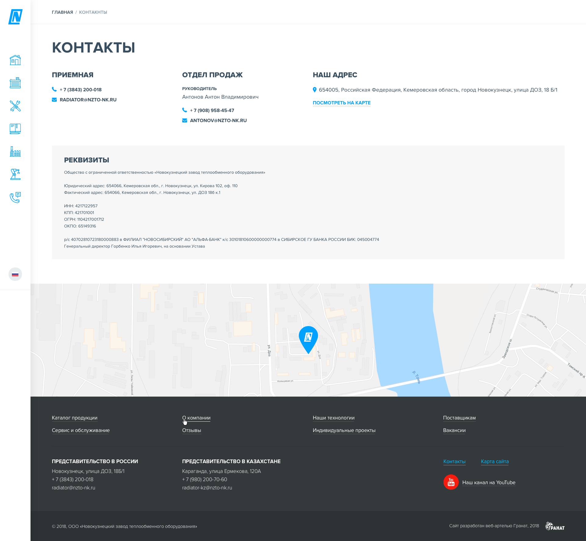 Контаты