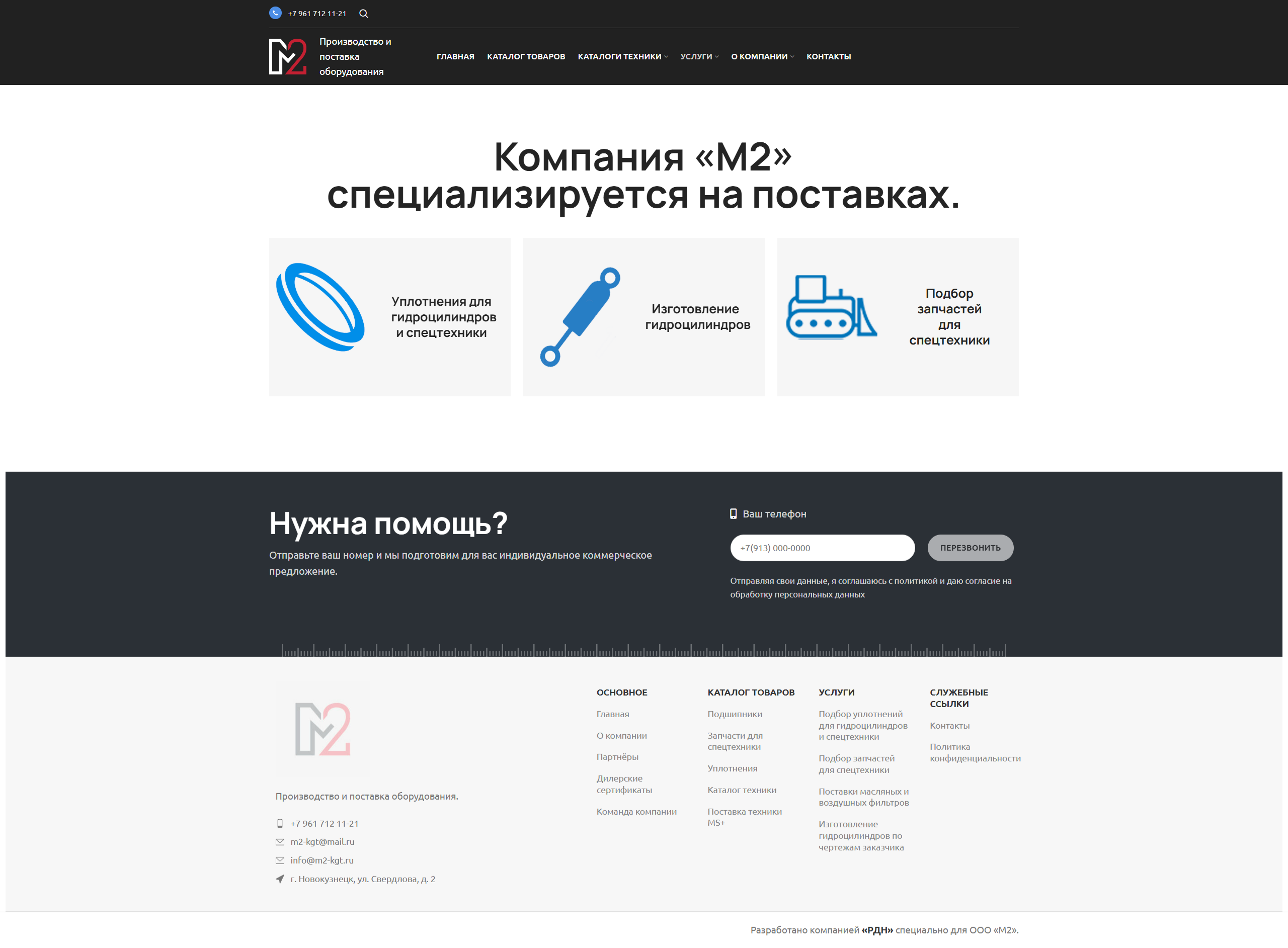 Каталог