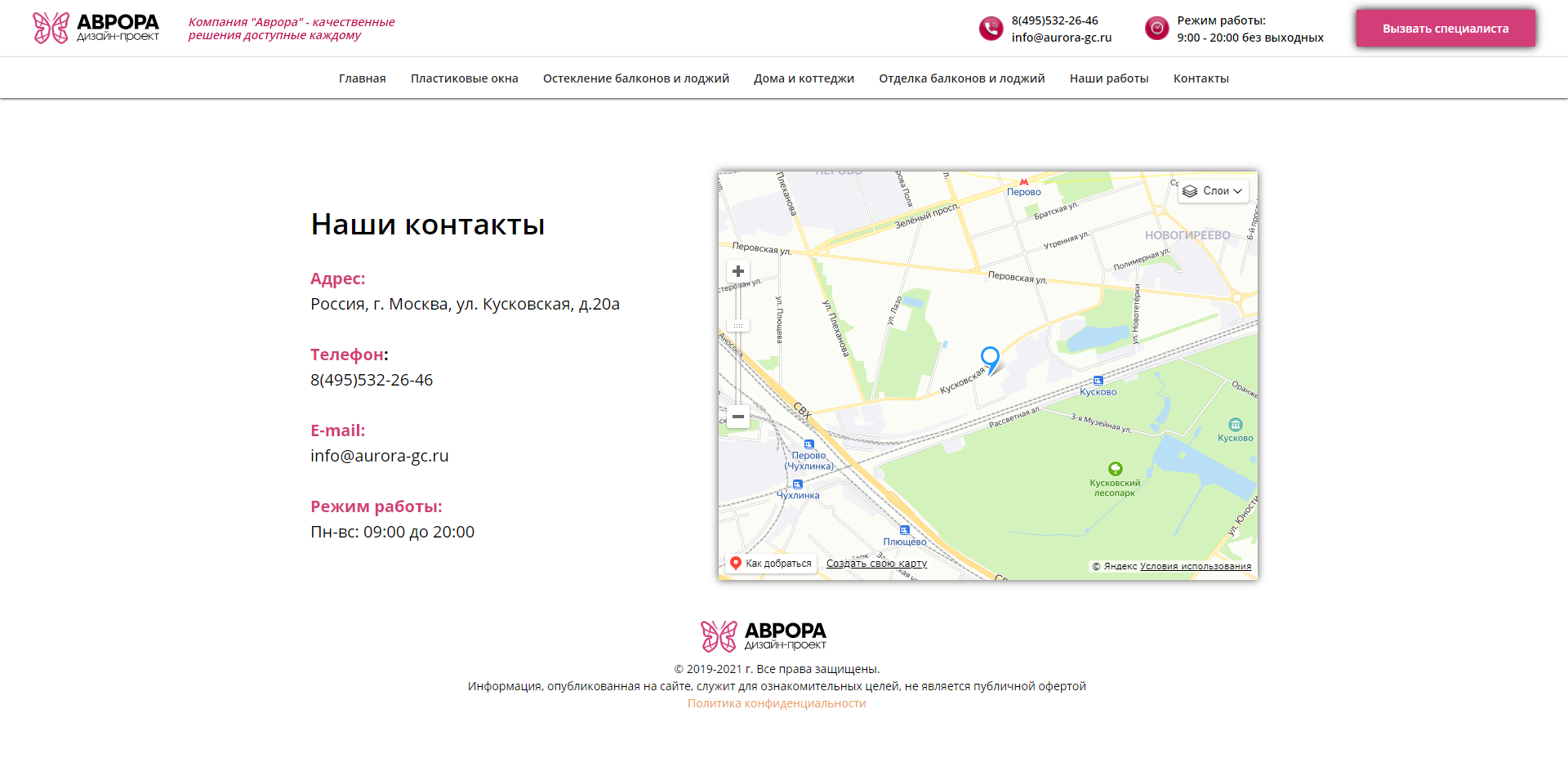 Контакты