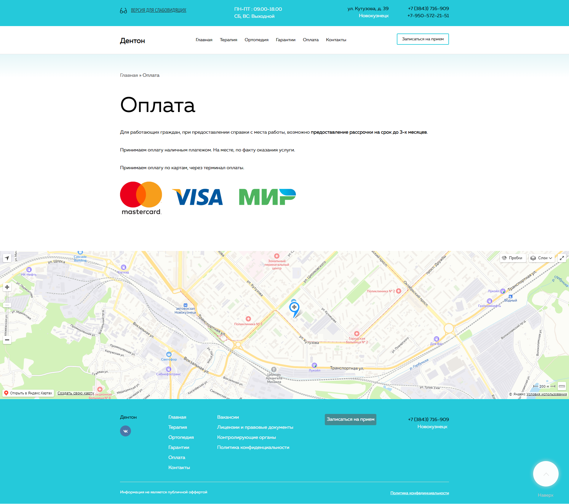 Оплата