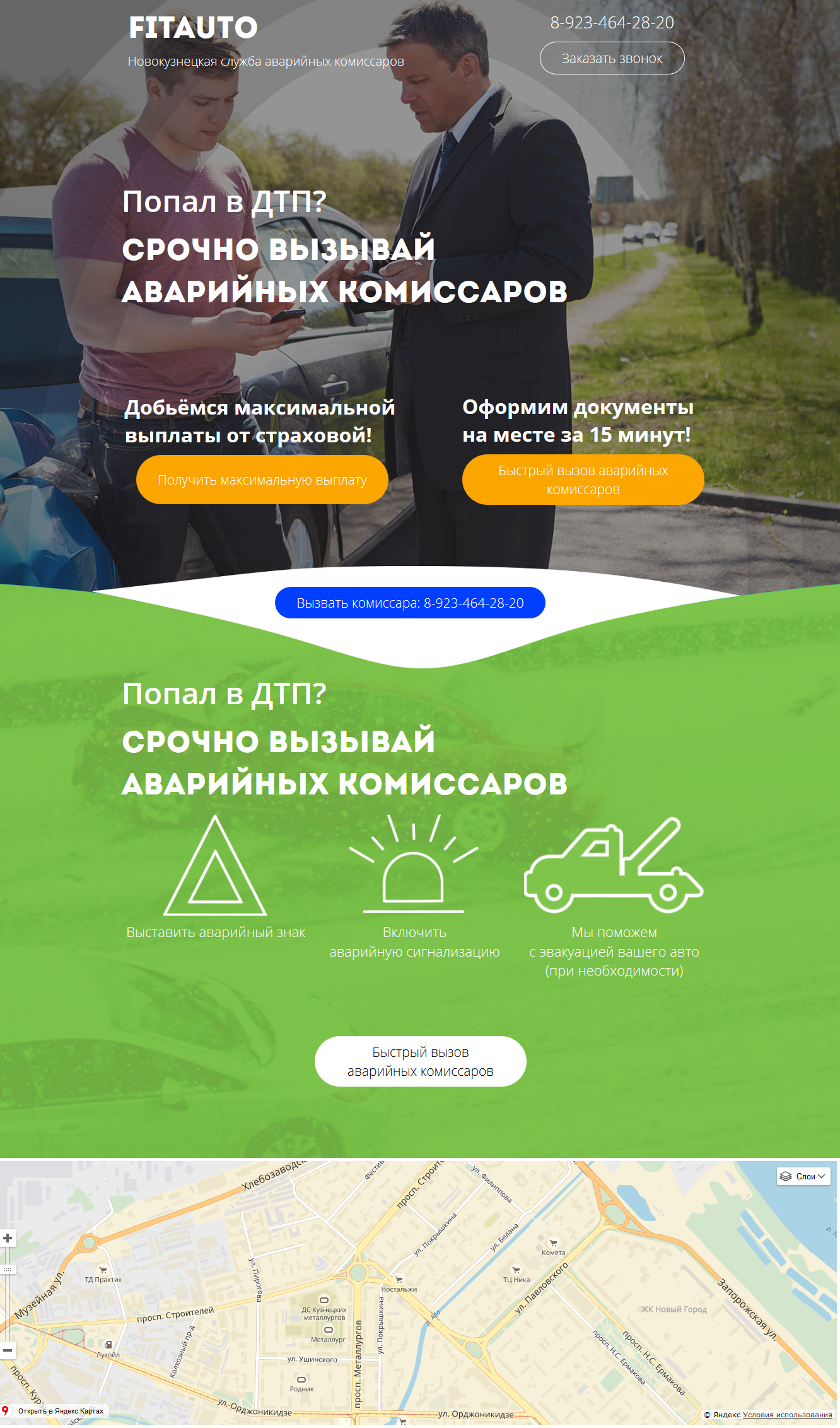 «FitAUTO» — служба аварийных комиссаров