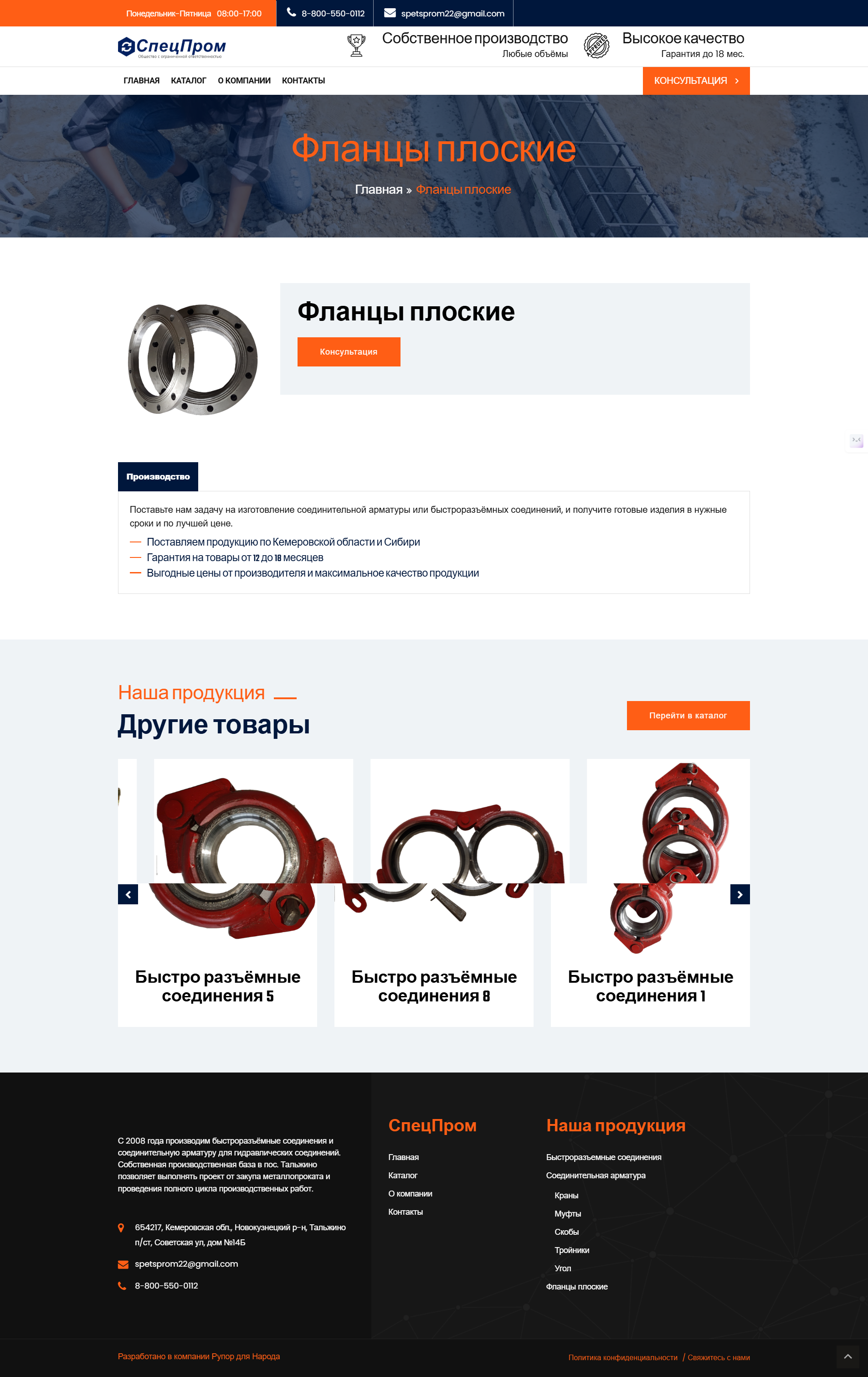 Карточка товара
