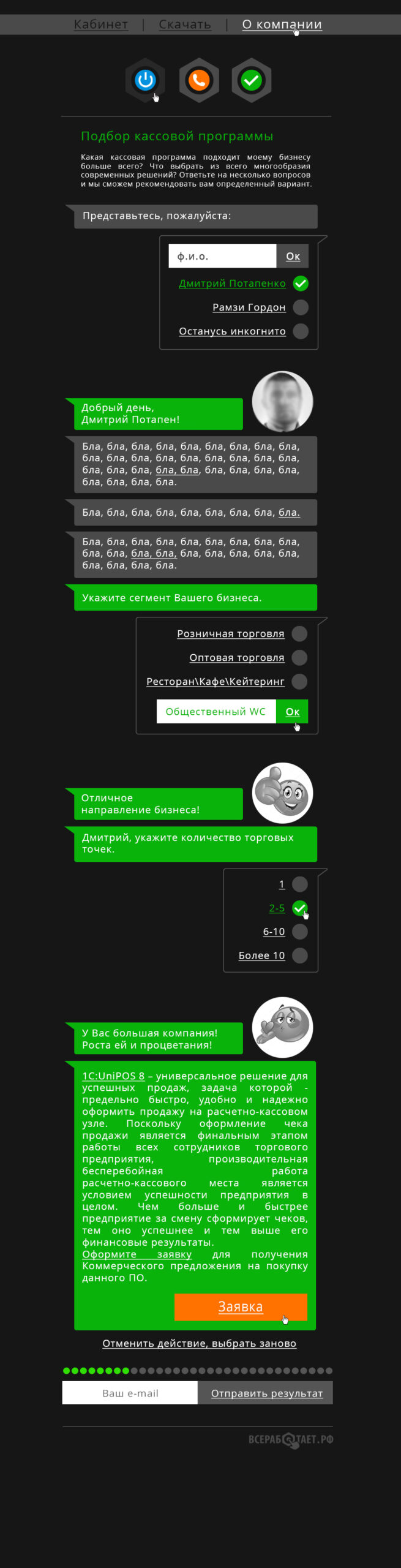 Чат бот внутри сайта