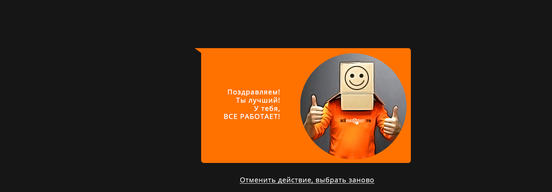 Главный в компании